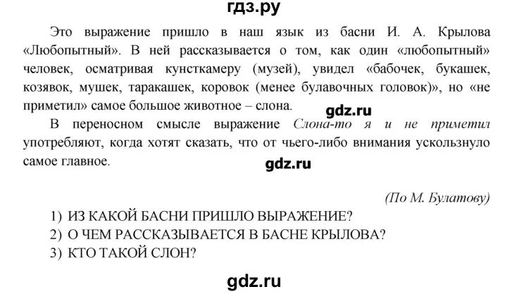 русский язык 5 класс задниы. упражнение 286. русский язык 6 класс задания. гдз по русскому языку 6 класс ладыженская. гдз по русскому языку 6 класс.