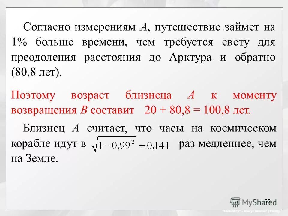 Сколько времени заняла поездка на автобусе