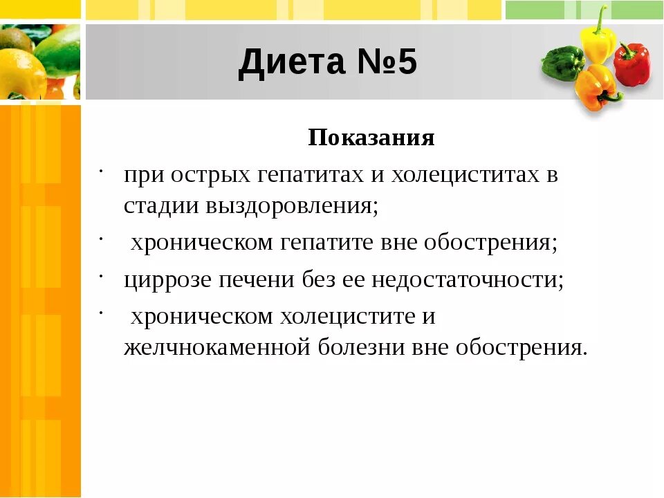 Диета 3 по певзнеру меню. Особенности диеты номер 9. Характеристика диеты номер 2. Диетический стол номер 9. 15 Стол питания.