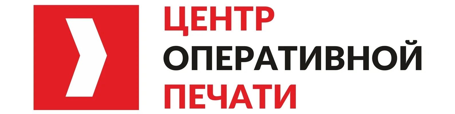 Центр оперативной печати логотип. Центр оперативной печати Иркутск логотип. Курск принт логотип. Центр печати иркутск