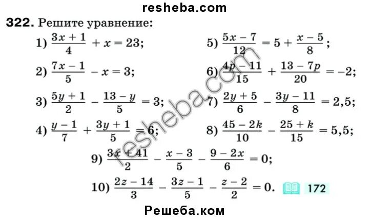 Уравнения 7 класс по алгебре с решением. Решите уравнение 7 класс по алгебре. Линейные уравнения 7 класс по алгебре. Уравнения 7 класс по алгебре сложные. Ответы математика 7 класс самостоятельная