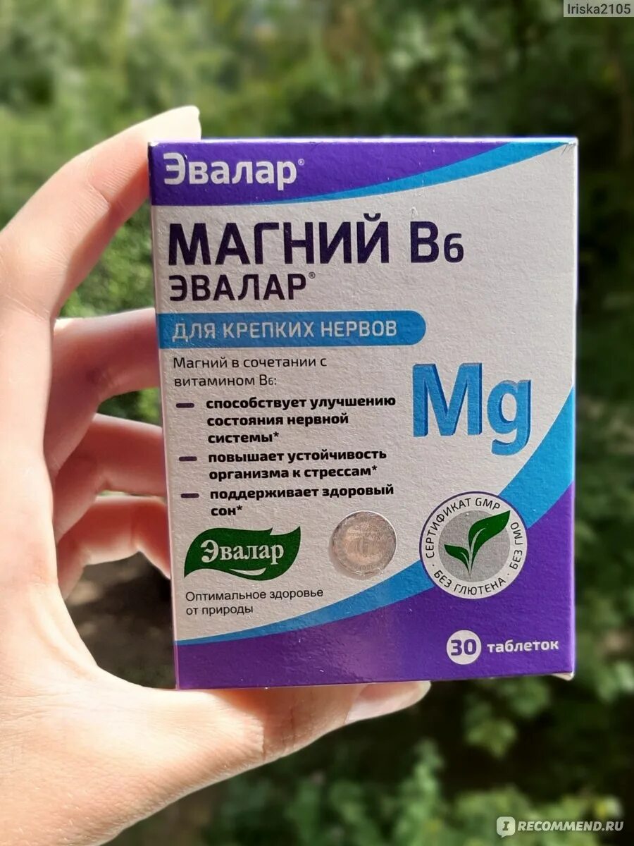 Магний Эвалар. Магний в6 для крепких нервов. Новая продукция Эвалар. Таблетки для нервов и спокойствия.