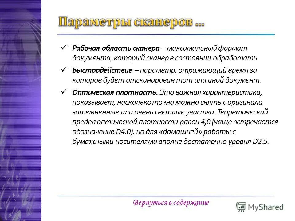 параметров отражают технический уровень рабочего места. процесс оценка рабочего места. характеристики метрологической надежности. первичный коллектив это. параметров отражают технический уровень рабочего места.