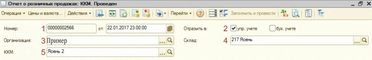 Создать приходный ордер 1с. Расходный ордер на товары в 1с erp. приходный ордер на товары в 1с 8.3. 1с расходный ордер склад erp. расходный ордер на товары в 1с.