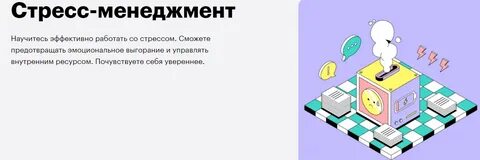 Стресс курс