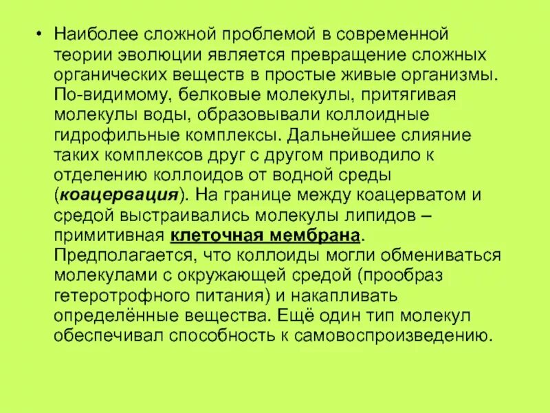 Ошибки эволюции. Современные проблемы эволюции. современные проблемы эволюционной теории. проблемы теории эволюции.