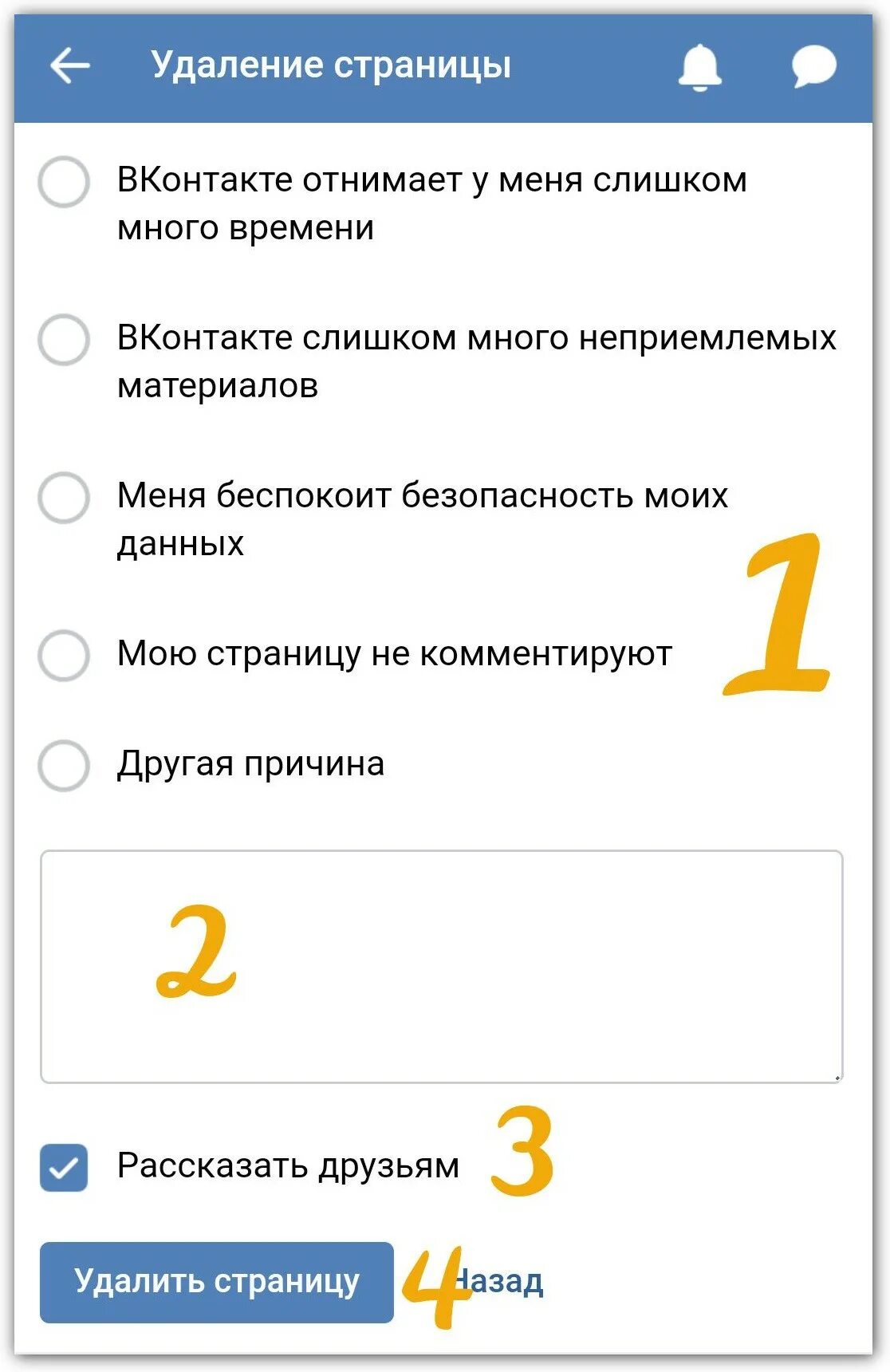 Как удалить страницу быстро. Как удалить страницу быстро