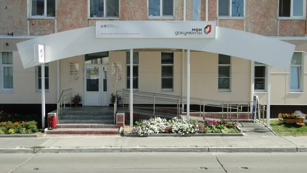 Центр занятости урай. Мфц урай. мфц сасово. мфц на пушкина томск. пушкина 63/5 многофункциональный центр.