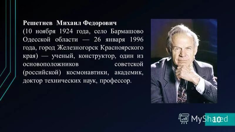 Какие известные люди жили в красноярске. Знаменитые земляки Красноярского края. Известные люди Красноярского края. Знаменитые личности Красноярского края.