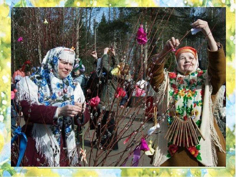 Когда по народному календарю отмечают встречу весны. Весенний праздник. встреча весны праздник. праздник встреча весны на руси. старинные весенние праздники.