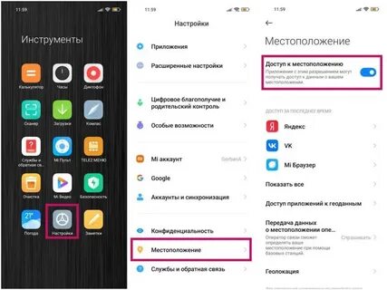 Местоположение выключенного телефона