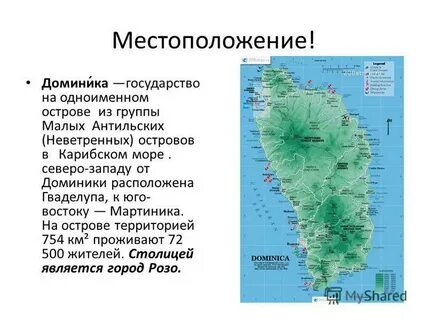 Одноименные страны
