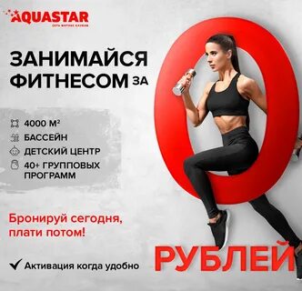 Абонемент на фитнес бассейном