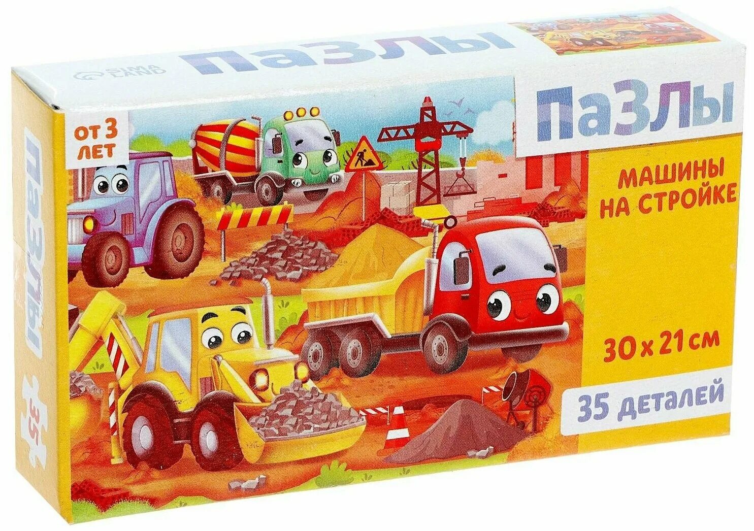 Большие пазлы машинки. Пазл "машинки". С пазлами/про машины. Пожарная машина для детей. 120.