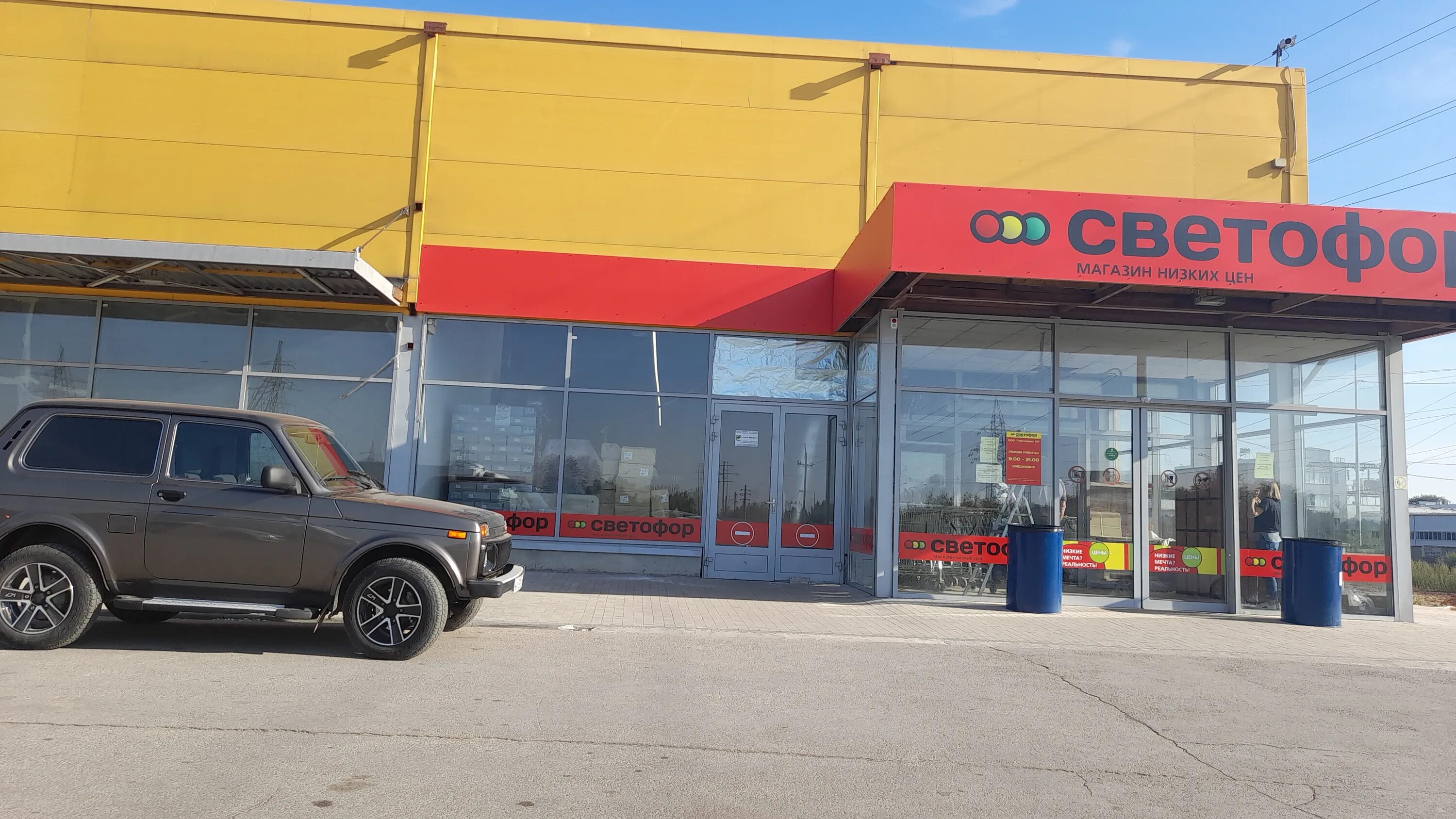 магазин светофор в тольятти. светофор тольятти адреса автозаводский. светофор тольятти матросова 134. коммунальная 26 тольятти светофор. светофор тольятти адреса автозаводский.