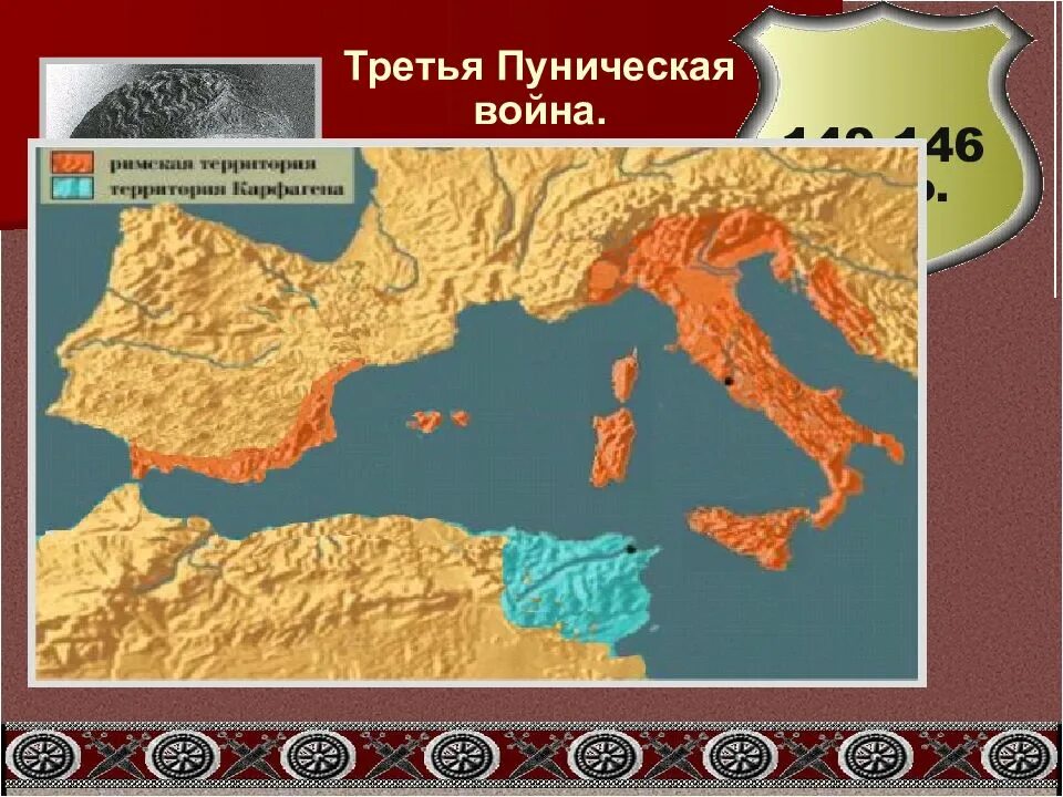 Пунические войны карта. Территория карфагена к началу 1 пунической войны