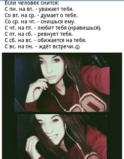Вижу что нравлюсь девушке