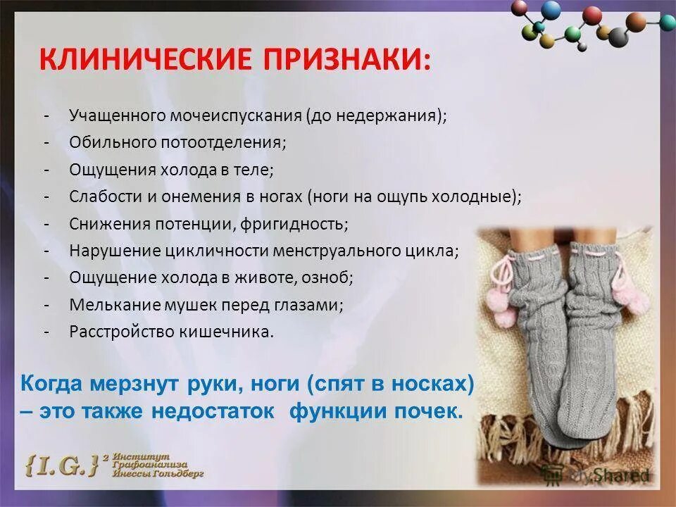 Почему может быть холодно
