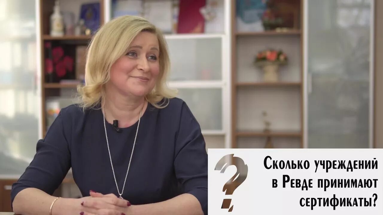 Сайт управления образования ревды. Мещерских татьяна вячеславовна ревда. мещерских ревда. управление образования ревда. татьяна мещерская.
