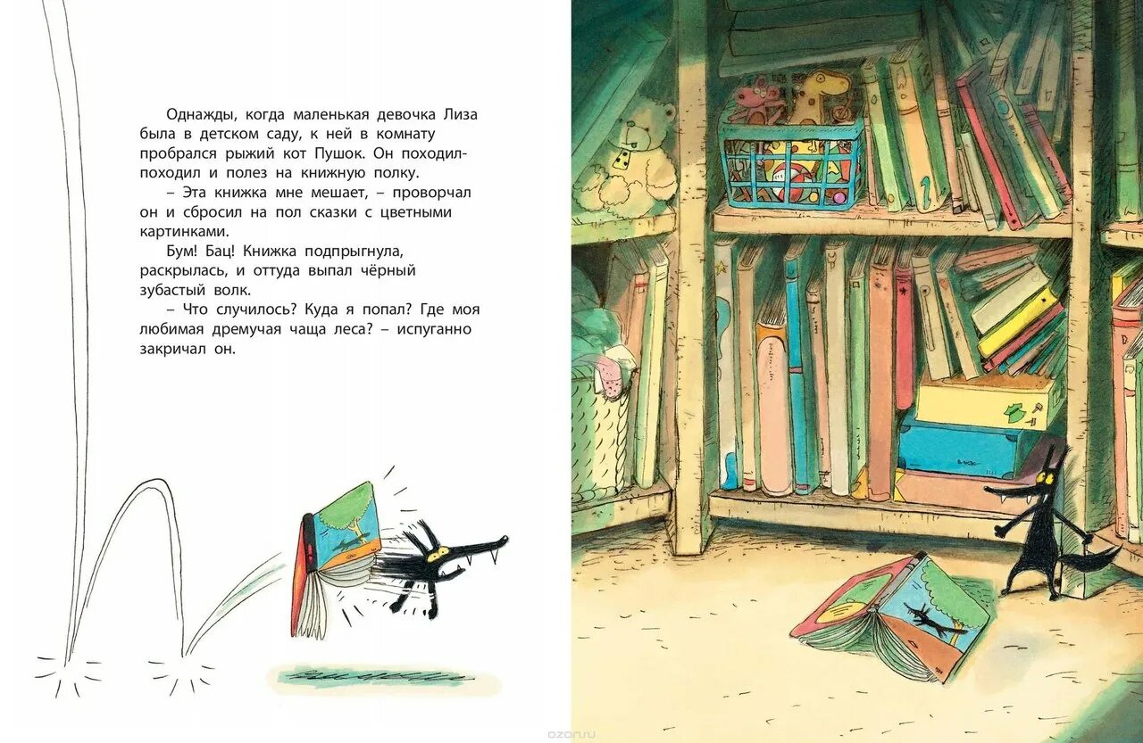 Стихотворение муха села на варенье. Стих села муха на варенье вот и всё стихотворение. Диафильм "винни пух". Верните меня в книжку книга. Сказка про пол.