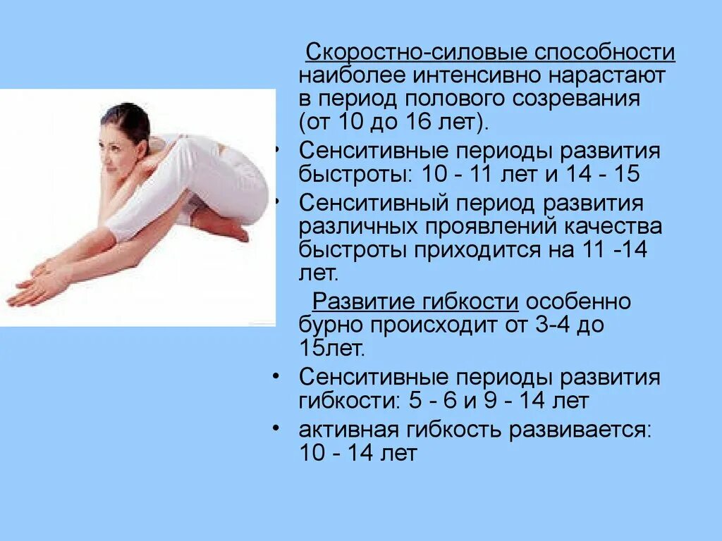 Основы развития скоростно силовых способностей. Развитие скоростно-силовых способностей. Скоростно-силовые качества. Скоростно-силовые качества. Выносливость и силовая выносливость.