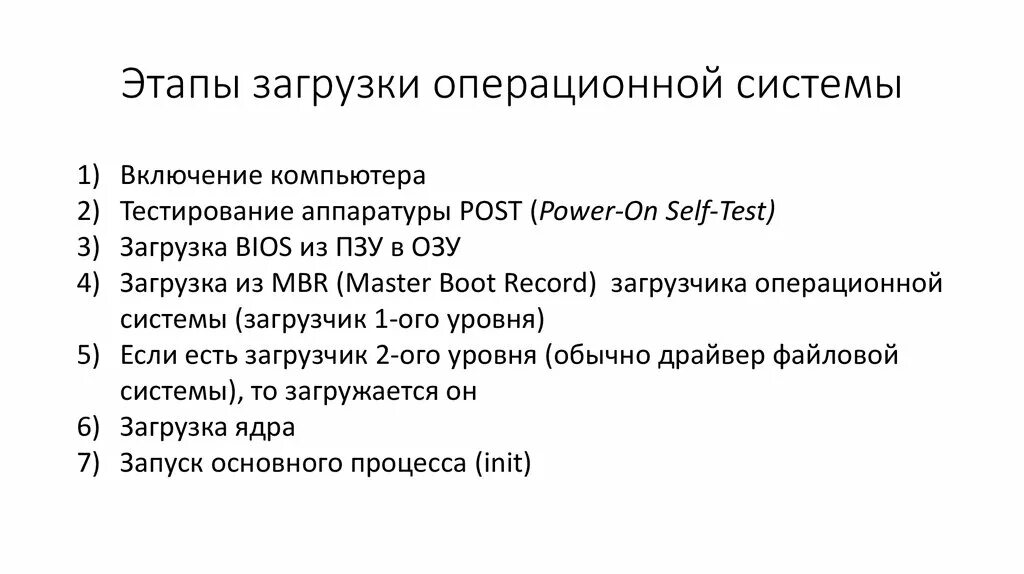 Стандартные загрузки. Последовательность этапов загрузки ОС. Установите порядок загрузки ОС.. Алгоритм загрузки операционной системы. Каковы основные этапы загрузки ОС кратко.