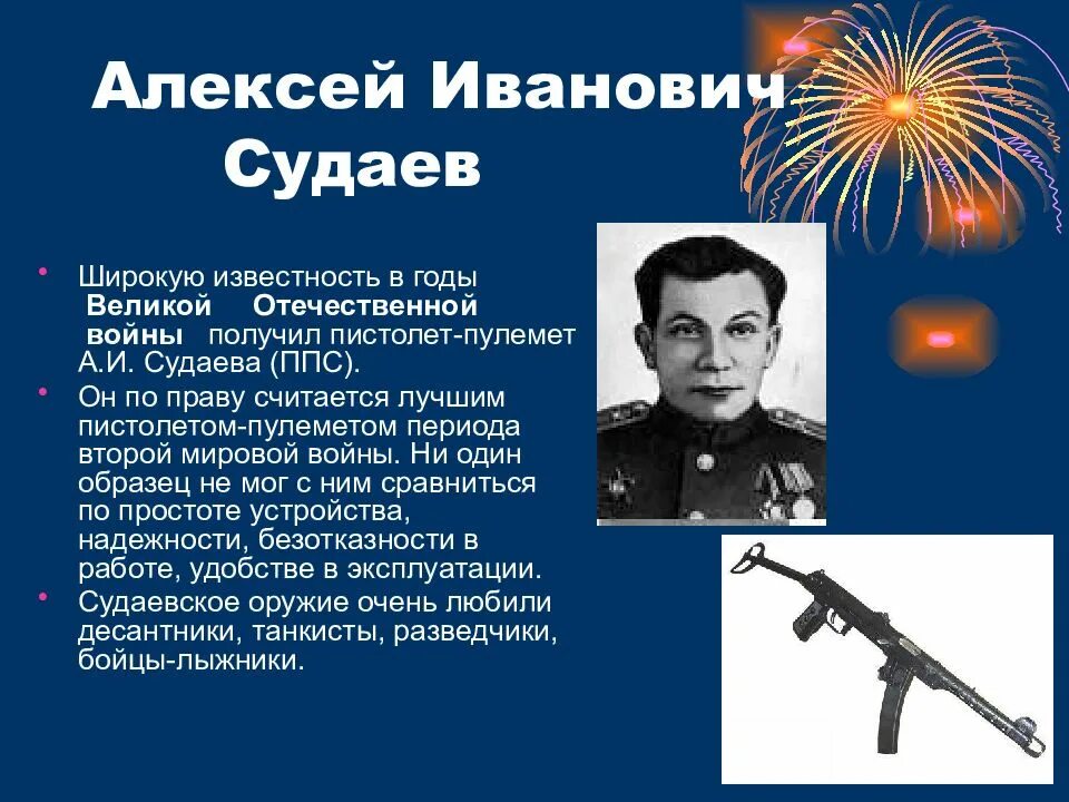 Какой вклад в великую отечественную войну