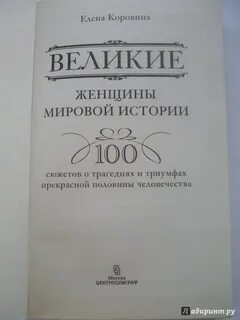 100 сюжетов