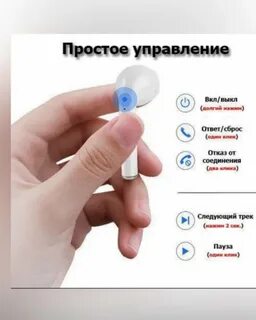 Где сенсорная кнопка на наушниках