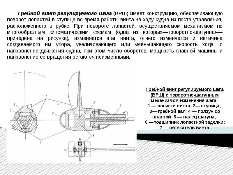 Типы движителей. Движитель это примеры. Колёсные судовые движители. Конструкция крыльчатых движителей. Какие виды движителей используются