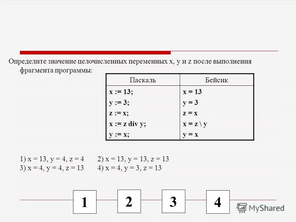 Стр 58 тест