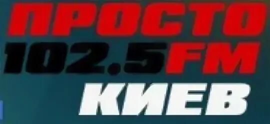Просто радио 105.3. Радио Киев. Europa Plus Ukraine прямой эфир. Логотип Европа плюс Киев. Радио 105.3 фм