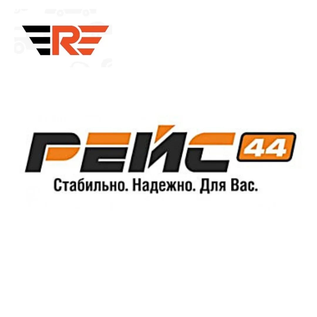 Автостекла 44 кострома. Рейс 44 Кострома. Кострома автостекла 44. Рейс 44 Кострома автостекла телефон. Рейс 44 мойка.