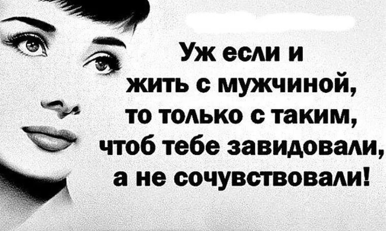 Когда говорят сочувствую