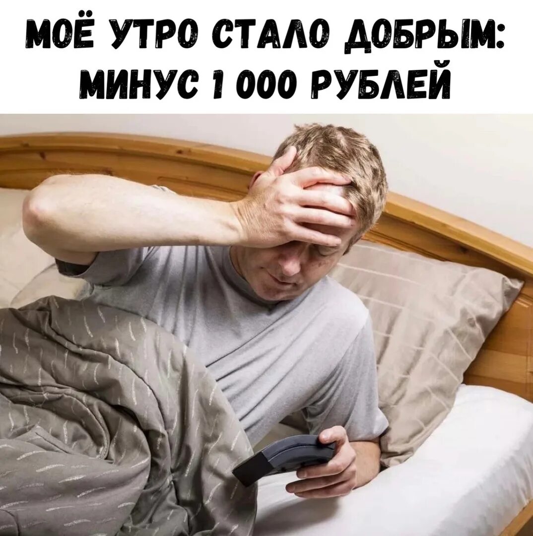 Минусы много спать