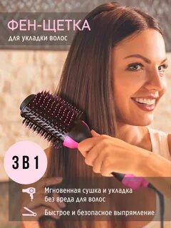 Укладка на фен щетку