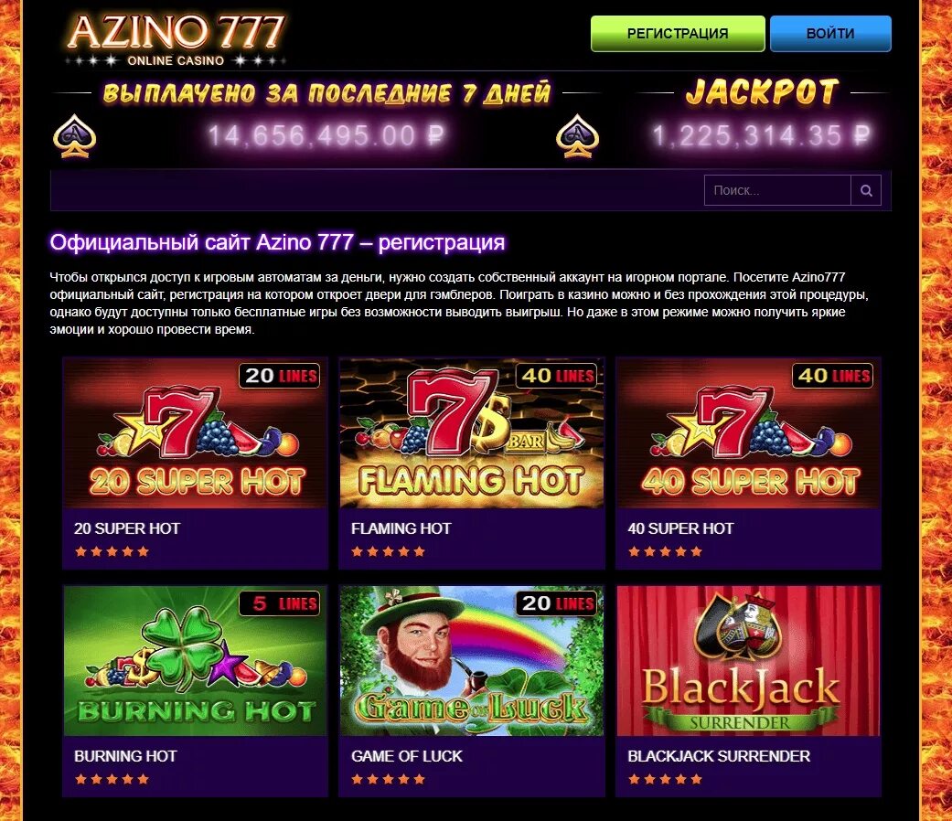 Azino777 мобильная версия сайта casino azino777. Азино мобайл 777 доступное зеркало. Казино 777. Казино Азино. Пазино 777.