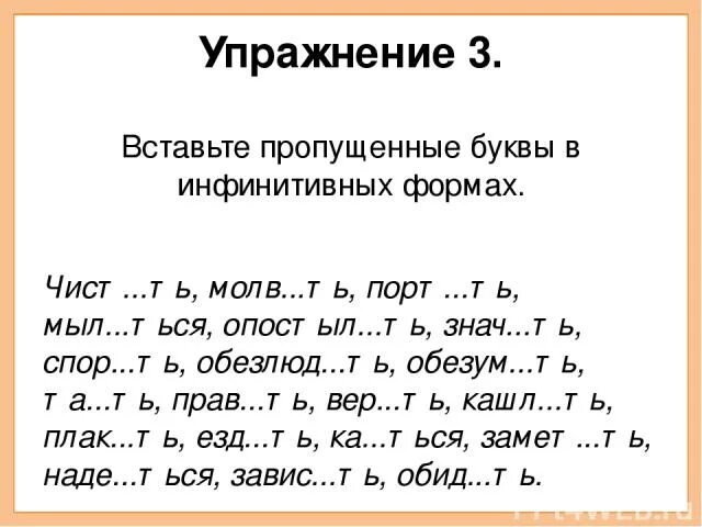 Правописание глаголов упражнения. Упражнения по правописанию глаголов. Глагол 4 класс упражнения русский язык. Окончания глаголов упражнения. Глагол 4 класс упражнения для закрепления