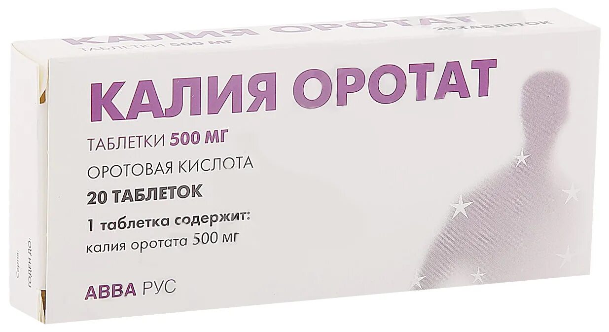 Калия оротат табл. 500мг 20. Калия оротат 500 мг 20 шт. Таблетки. Калия оротат таб.500мг №50. Калия оротат 500мг. №20 таб. /Ирбитский/. Препараты группы калия