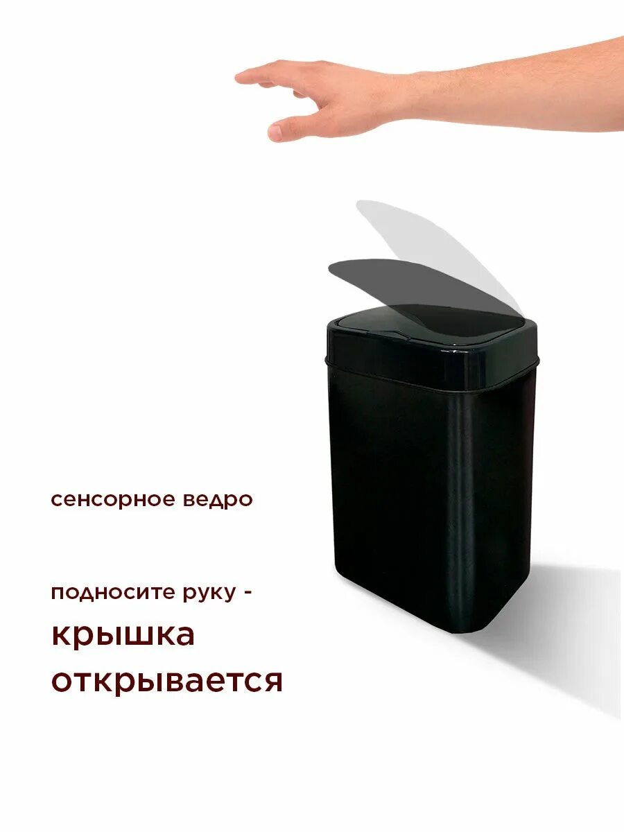 Мусорное ведро. Урна сенсорная ksitex аgb-20w. Автоматическое мусорное ведро xiaomi. Ек9285 сенсорное ведро. Мусорное ведро 6 литров сенсорное.
