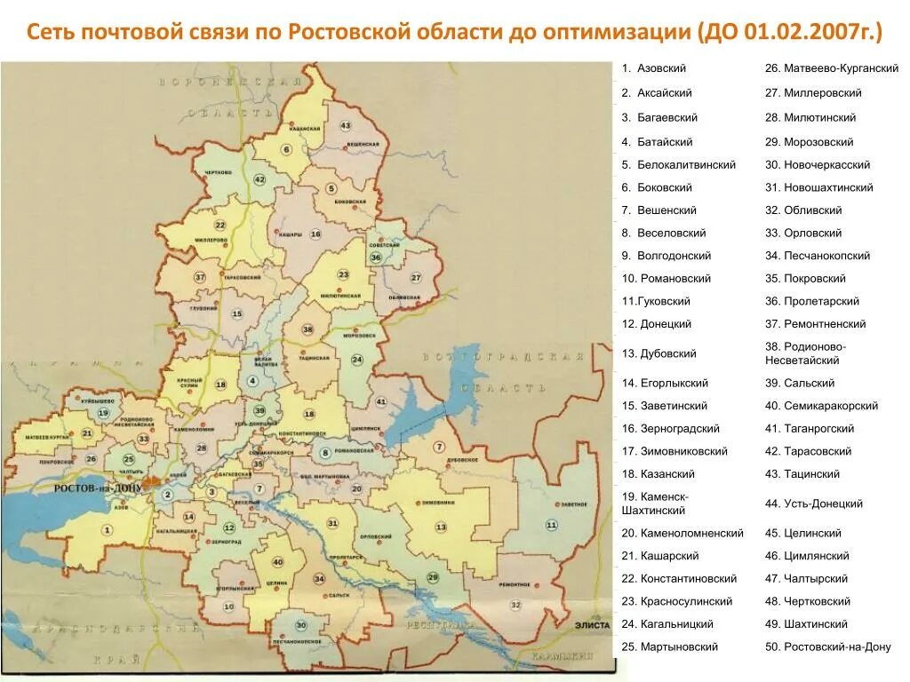 Ростовская область рабочие дни