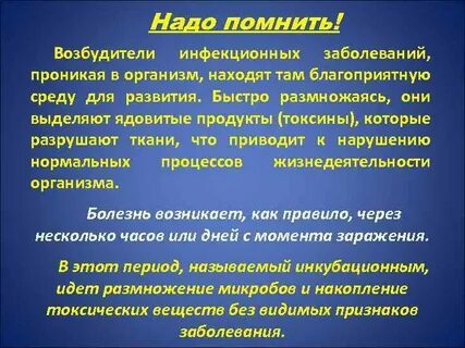 Трансмиссивный возбудитель