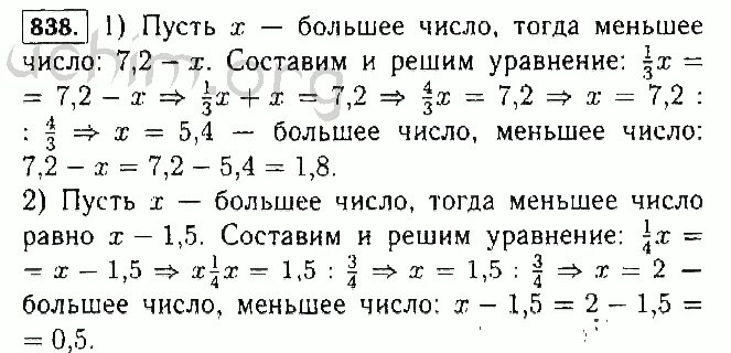 Разность двух чисел 33 найдите эти. Математика 6 класс номер 838. Математика 5 класс 2 часть номер 838. (Большее число - меньшее число) / 5 + 1.. Решение задач с большими и малыми числами.