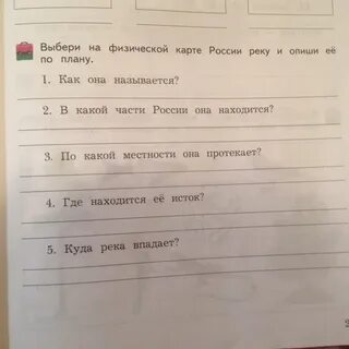 Опиши ее