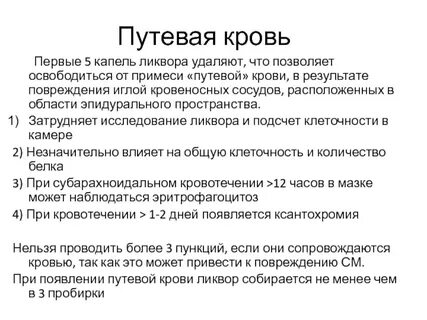 Ликвор что это