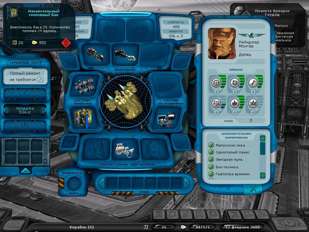 Space rangers 2 блазер. космические рейнджеры 2 моды на корпуса. космические рейнджеры двигатели. космические рейнджеры 2 hd революция оборудование. космические рейнджеры двигатели.