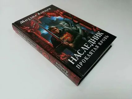 Ланцов сын петра бесенок 2