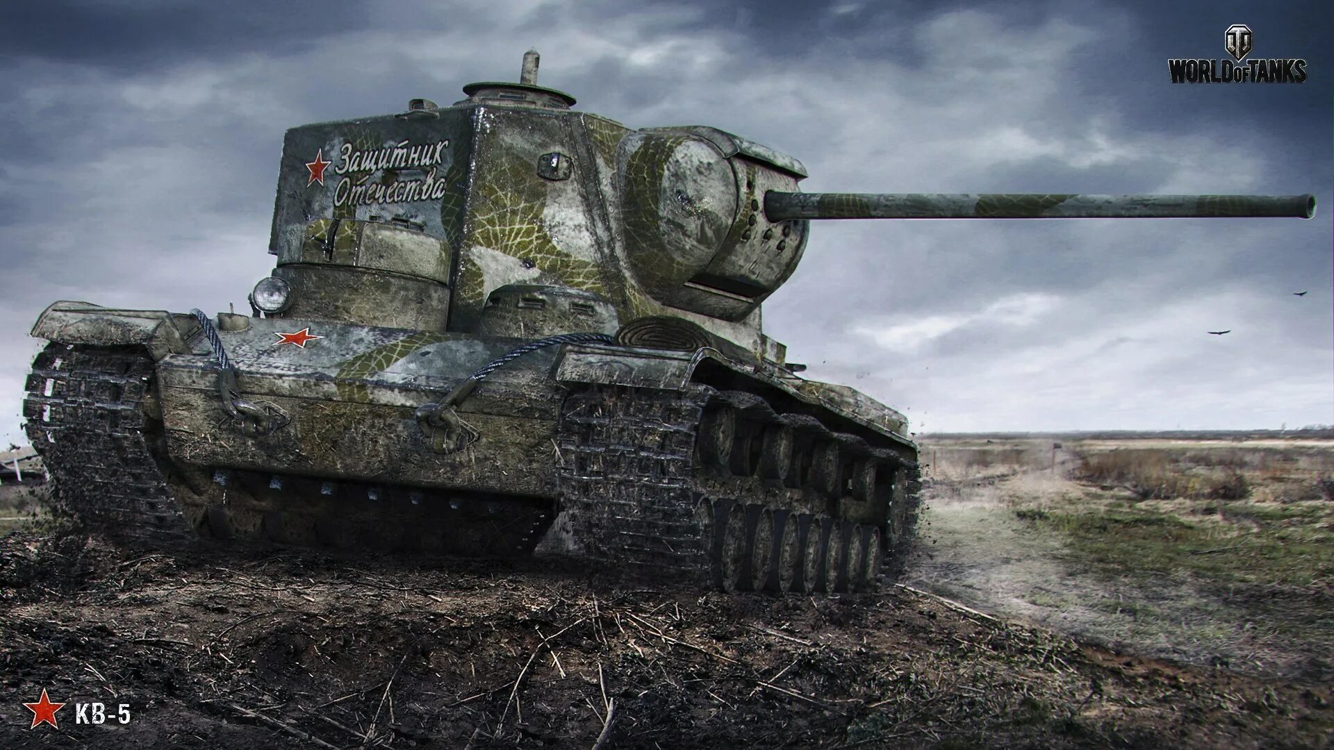 Wot кв. Кв2 танк WOT. Кв 5 ворлд оф танк. Танк кв 2. Кв-5 World of Tanks Blitz.