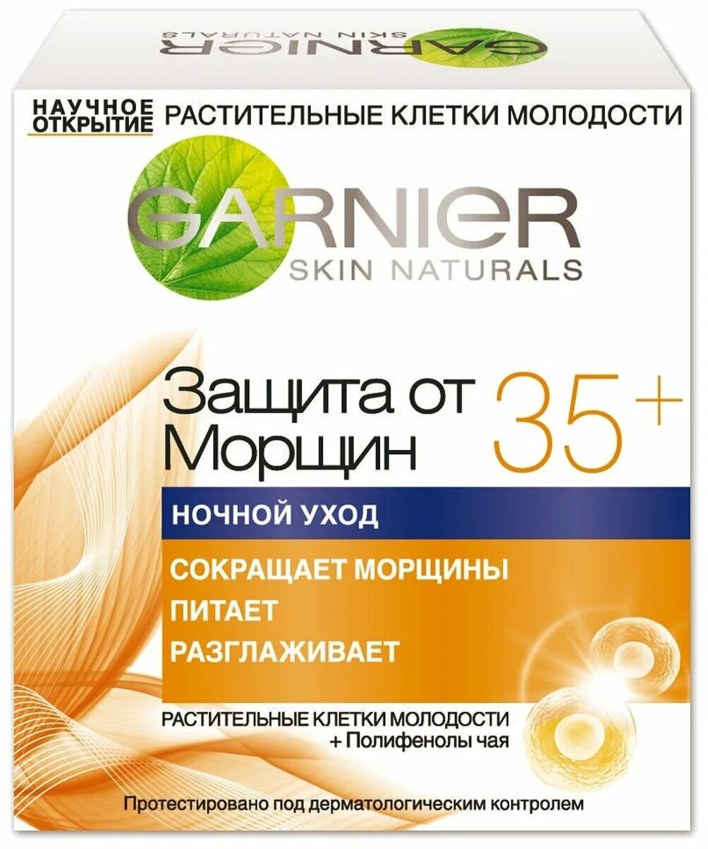 нивея крем для лица от морщин. крем от морщин для женщин 35. женщина 35 лет косметика. дневной увлажняющий крем «защита от морщин 35+», garnier. крем от морщин для женщин 35.