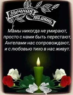 Вчера умерла моя любимая мамочка. Прощание состоится в пятницу 27.01 в ритуально